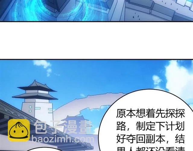 氪金玩家韩漫全集-第139话 招财猫！无删减无遮挡章节图片 