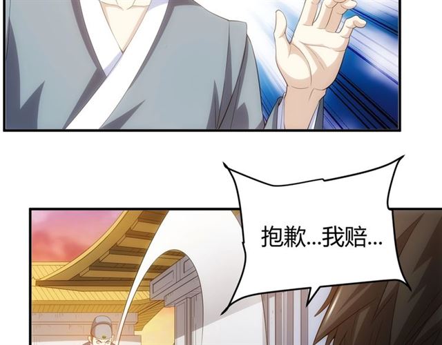 氪金玩家韩漫全集-第139话 招财猫！无删减无遮挡章节图片 