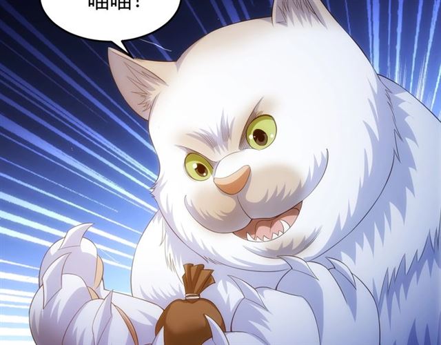 氪金玩家韩漫全集-第139话 招财猫！无删减无遮挡章节图片 