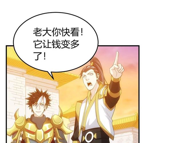 氪金玩家韩漫全集-第139话 招财猫！无删减无遮挡章节图片 