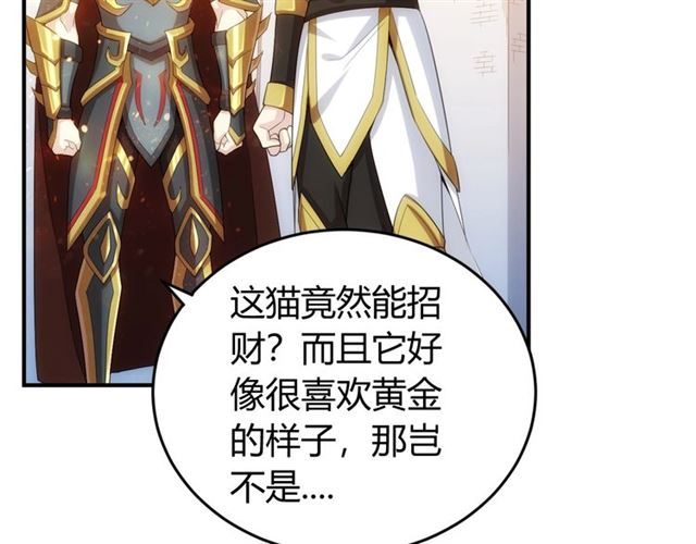 氪金玩家韩漫全集-第139话 招财猫！无删减无遮挡章节图片 