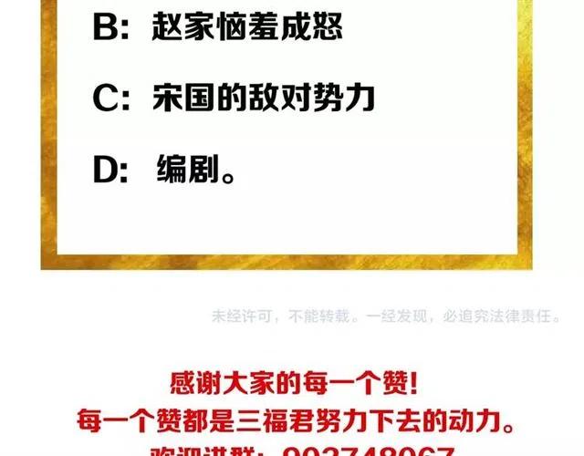 氪金玩家韩漫全集-第77话 宋国传来的噩耗无删减无遮挡章节图片 