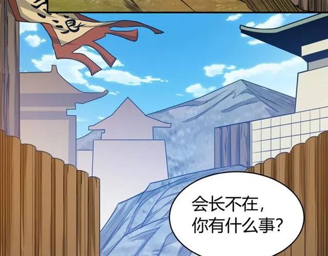 氪金玩家韩漫全集-第77话 宋国传来的噩耗无删减无遮挡章节图片 