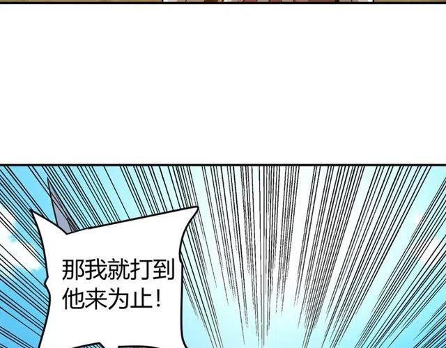 氪金玩家韩漫全集-第77话 宋国传来的噩耗无删减无遮挡章节图片 