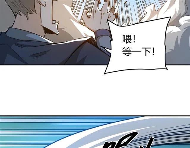 氪金玩家韩漫全集-第77话 宋国传来的噩耗无删减无遮挡章节图片 
