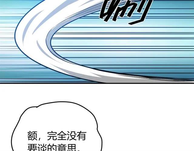 氪金玩家韩漫全集-第77话 宋国传来的噩耗无删减无遮挡章节图片 