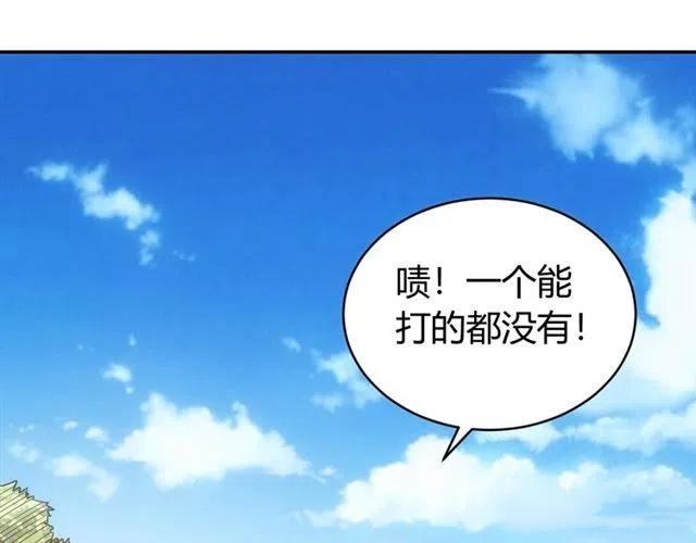 氪金玩家韩漫全集-第77话 宋国传来的噩耗无删减无遮挡章节图片 