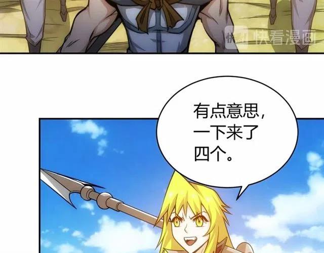 氪金玩家韩漫全集-第77话 宋国传来的噩耗无删减无遮挡章节图片 