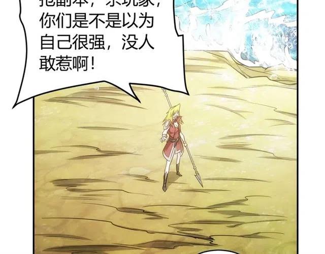 氪金玩家韩漫全集-第77话 宋国传来的噩耗无删减无遮挡章节图片 