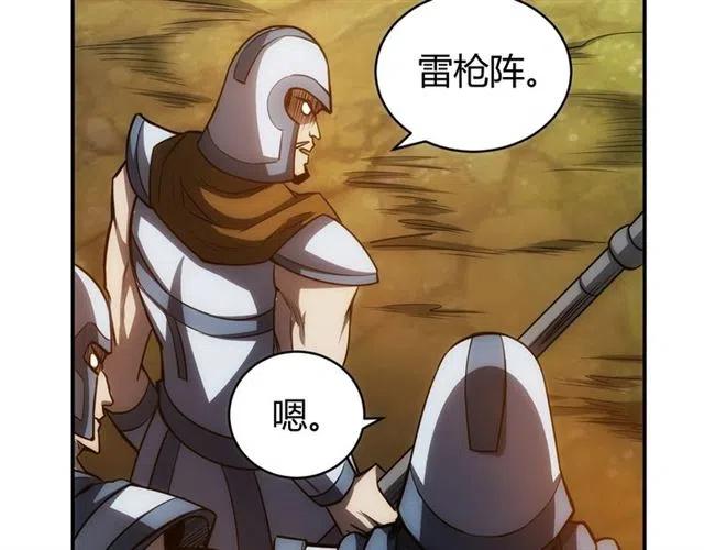 氪金玩家韩漫全集-第77话 宋国传来的噩耗无删减无遮挡章节图片 