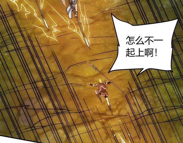 氪金玩家韩漫全集-第77话 宋国传来的噩耗无删减无遮挡章节图片 