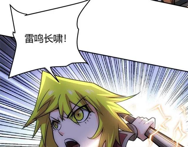 氪金玩家韩漫全集-第77话 宋国传来的噩耗无删减无遮挡章节图片 