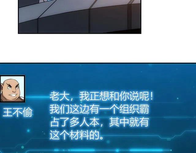 氪金玩家韩漫全集-第77话 宋国传来的噩耗无删减无遮挡章节图片 