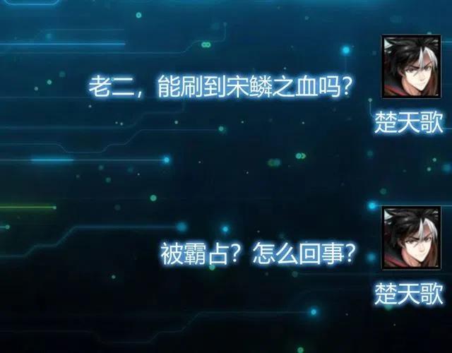 氪金玩家韩漫全集-第77话 宋国传来的噩耗无删减无遮挡章节图片 
