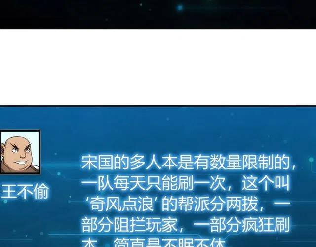 氪金玩家韩漫全集-第77话 宋国传来的噩耗无删减无遮挡章节图片 