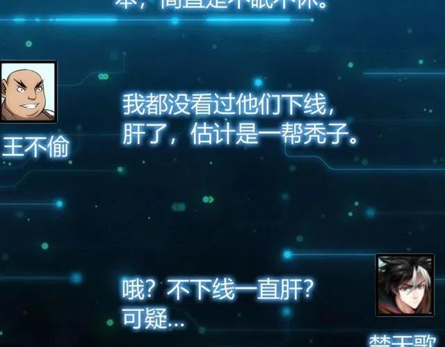 氪金玩家韩漫全集-第77话 宋国传来的噩耗无删减无遮挡章节图片 