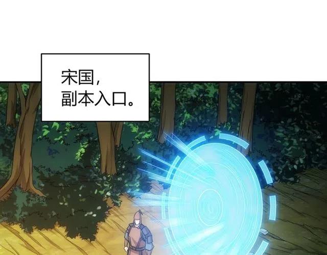 氪金玩家韩漫全集-第77话 宋国传来的噩耗无删减无遮挡章节图片 