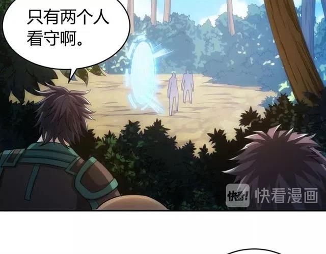 氪金玩家韩漫全集-第77话 宋国传来的噩耗无删减无遮挡章节图片 