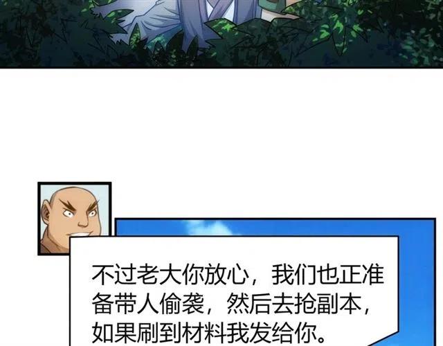 氪金玩家韩漫全集-第77话 宋国传来的噩耗无删减无遮挡章节图片 