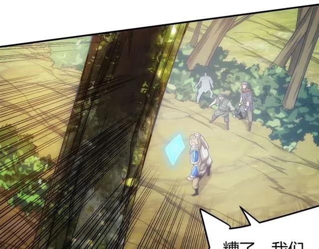 氪金玩家韩漫全集-第77话 宋国传来的噩耗无删减无遮挡章节图片 