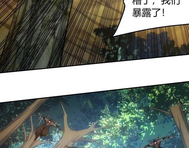 氪金玩家韩漫全集-第77话 宋国传来的噩耗无删减无遮挡章节图片 