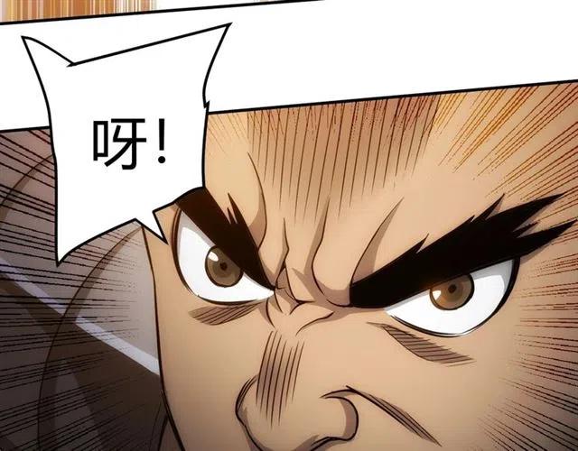 氪金玩家韩漫全集-第77话 宋国传来的噩耗无删减无遮挡章节图片 