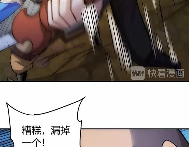 氪金玩家韩漫全集-第77话 宋国传来的噩耗无删减无遮挡章节图片 