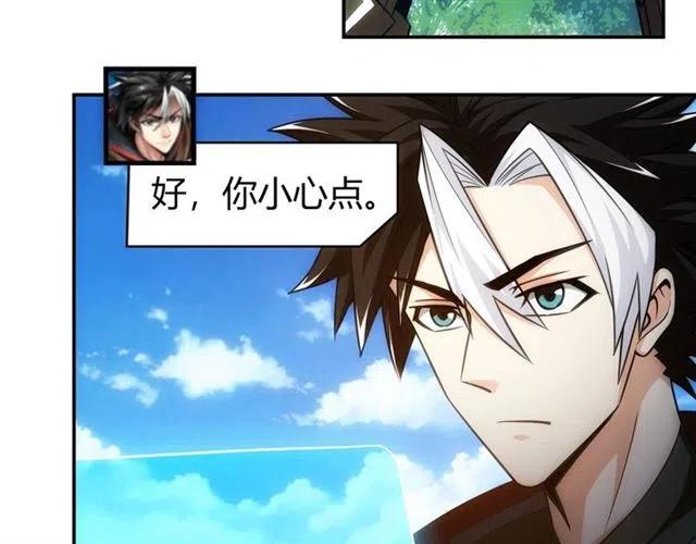 氪金玩家韩漫全集-第77话 宋国传来的噩耗无删减无遮挡章节图片 
