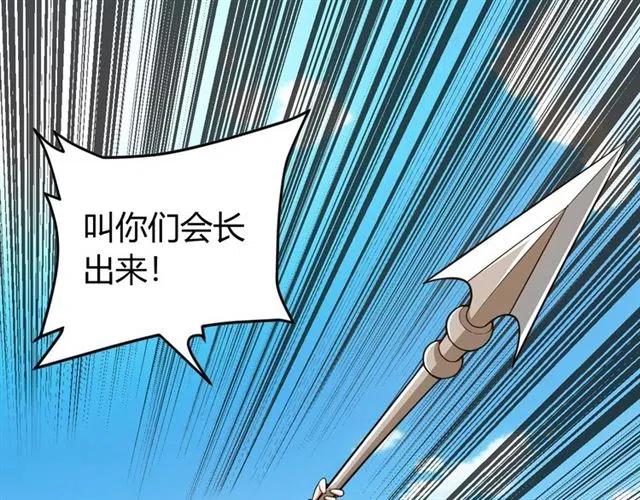 氪金玩家韩漫全集-第77话 宋国传来的噩耗无删减无遮挡章节图片 