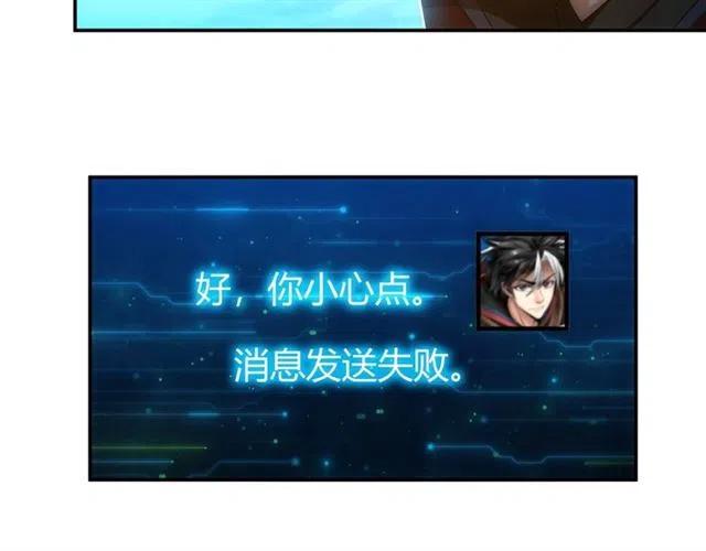 氪金玩家韩漫全集-第77话 宋国传来的噩耗无删减无遮挡章节图片 