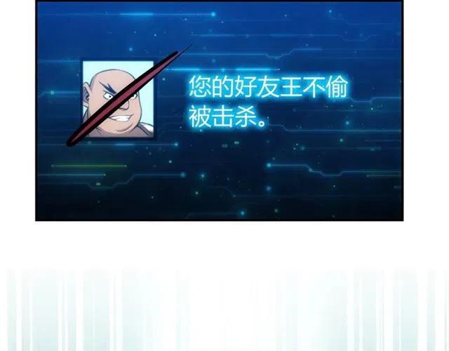 氪金玩家韩漫全集-第77话 宋国传来的噩耗无删减无遮挡章节图片 