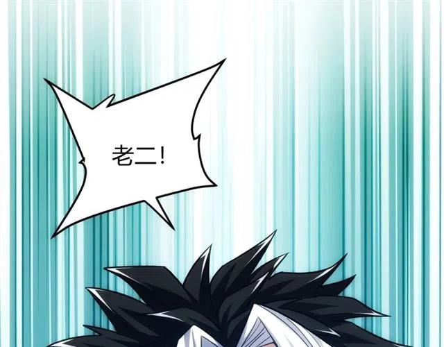 氪金玩家韩漫全集-第77话 宋国传来的噩耗无删减无遮挡章节图片 