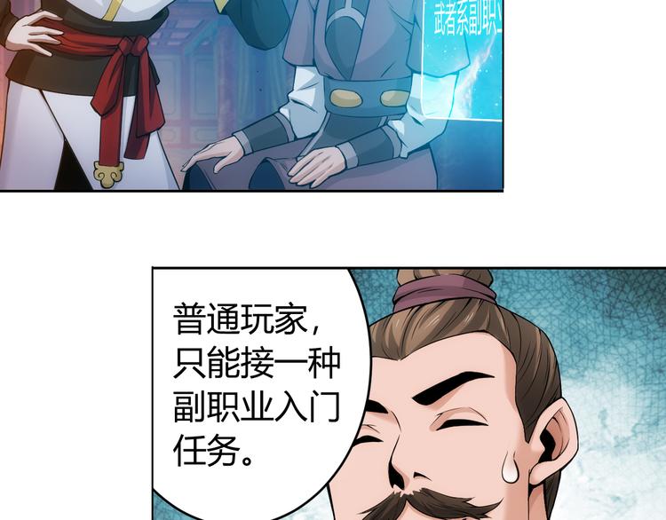 氪金玩家韩漫全集-第8话 路见不平无删减无遮挡章节图片 