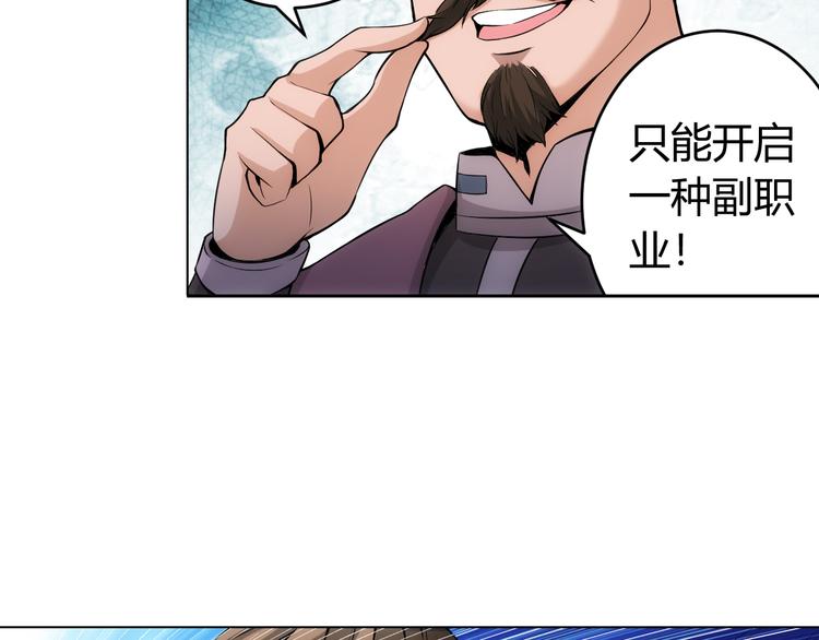 氪金玩家韩漫全集-第8话 路见不平无删减无遮挡章节图片 