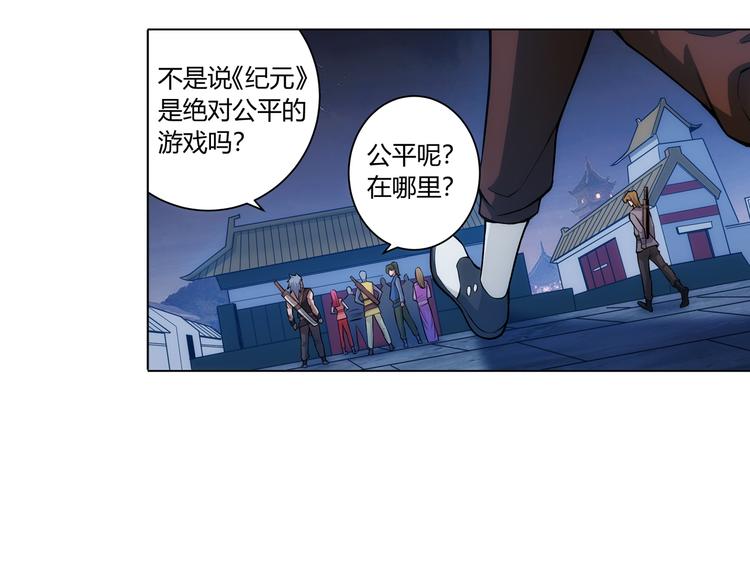 氪金玩家韩漫全集-第8话 路见不平无删减无遮挡章节图片 