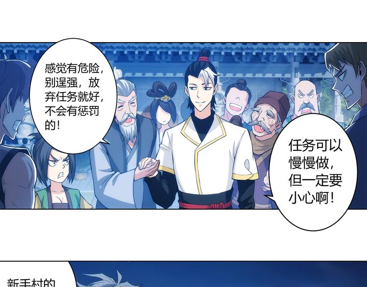氪金玩家韩漫全集-第8话 路见不平无删减无遮挡章节图片 