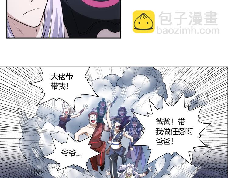氪金玩家韩漫全集-第8话 路见不平无删减无遮挡章节图片 