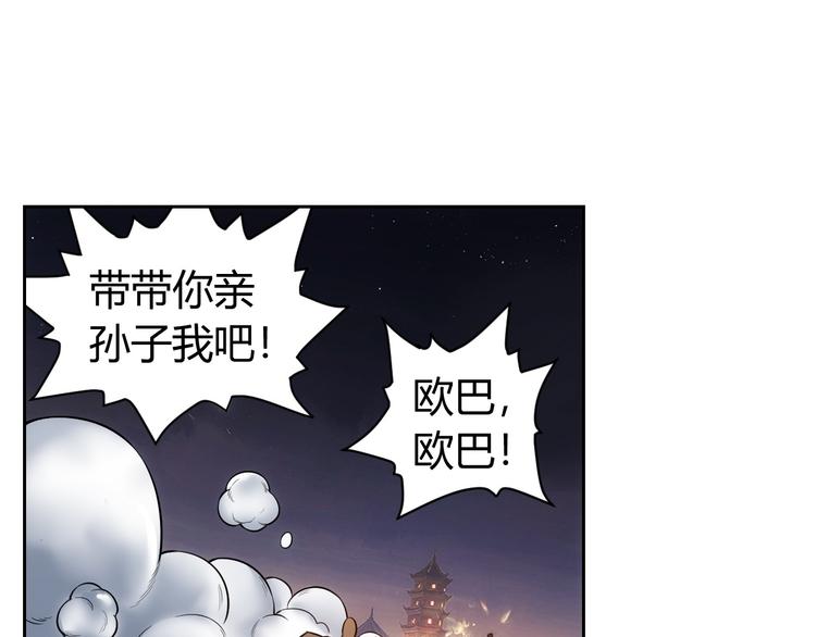 氪金玩家韩漫全集-第8话 路见不平无删减无遮挡章节图片 