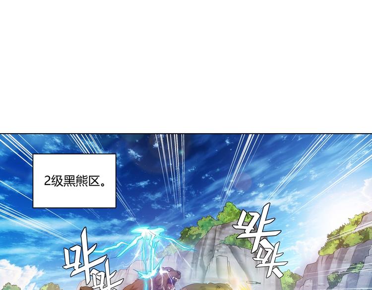 氪金玩家韩漫全集-第8话 路见不平无删减无遮挡章节图片 