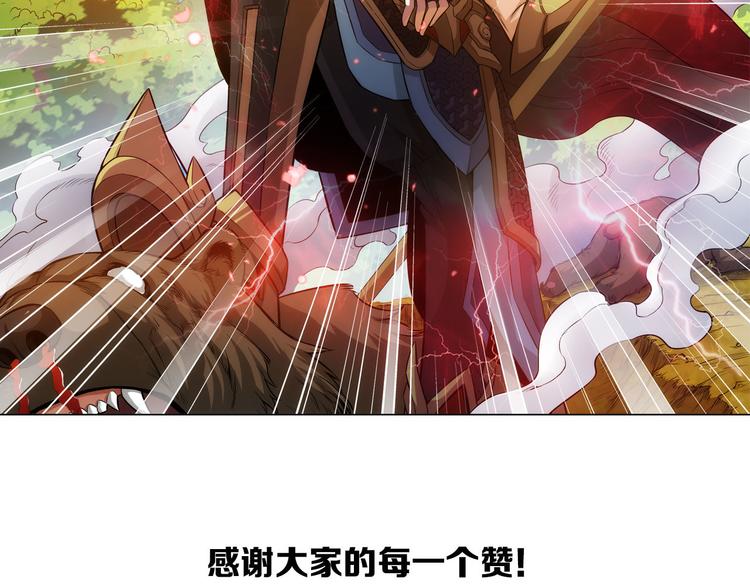 氪金玩家韩漫全集-第8话 路见不平无删减无遮挡章节图片 