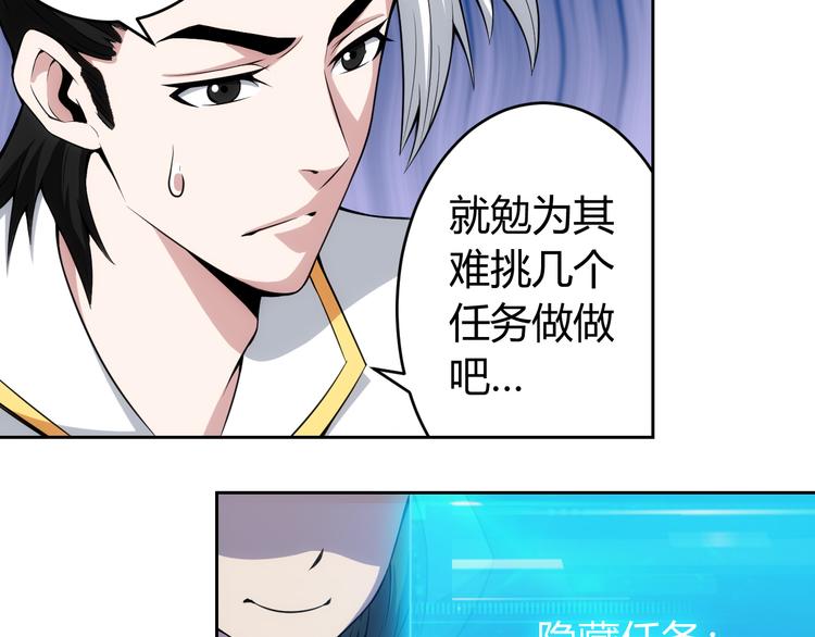 氪金玩家韩漫全集-第8话 路见不平无删减无遮挡章节图片 