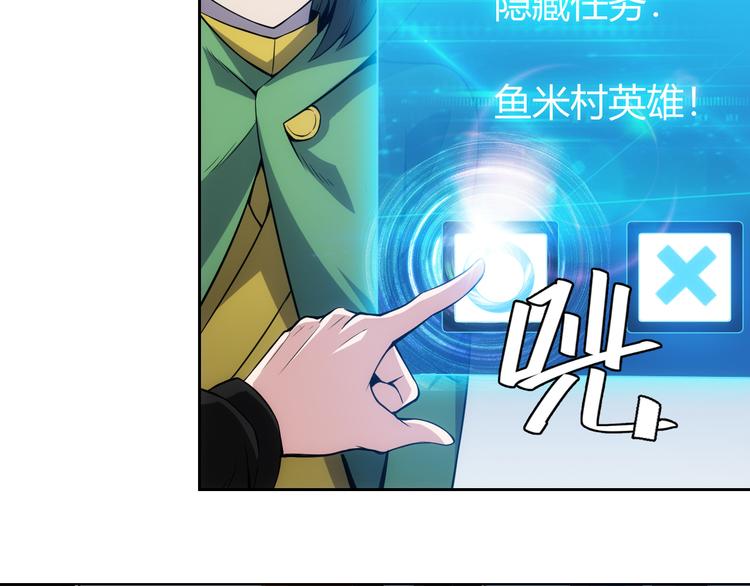 氪金玩家韩漫全集-第8话 路见不平无删减无遮挡章节图片 
