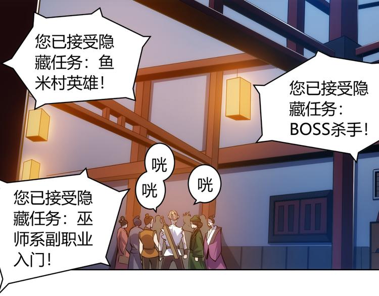 氪金玩家韩漫全集-第8话 路见不平无删减无遮挡章节图片 