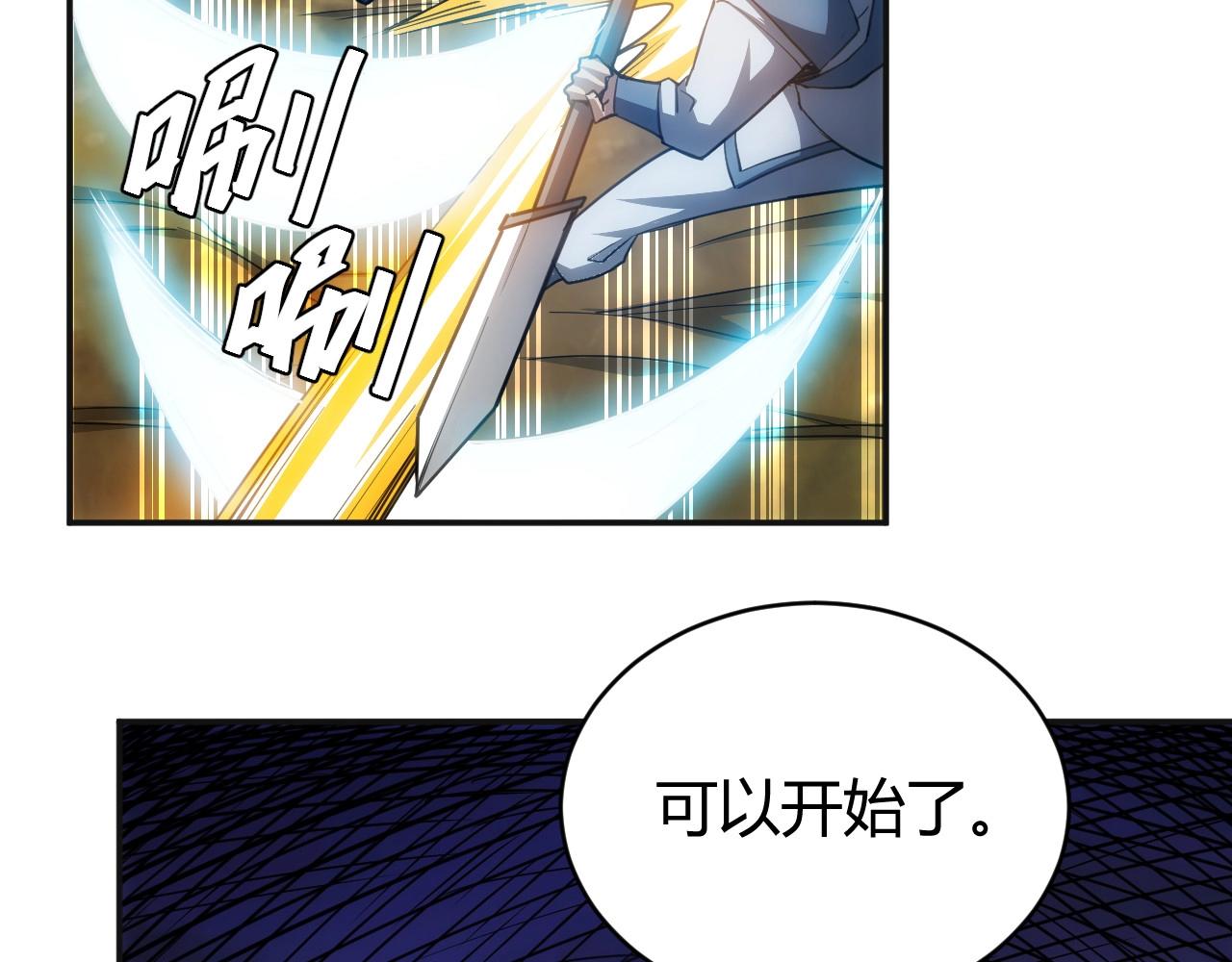 氪金玩家韩漫全集-第80话 奇点妖人无删减无遮挡章节图片 