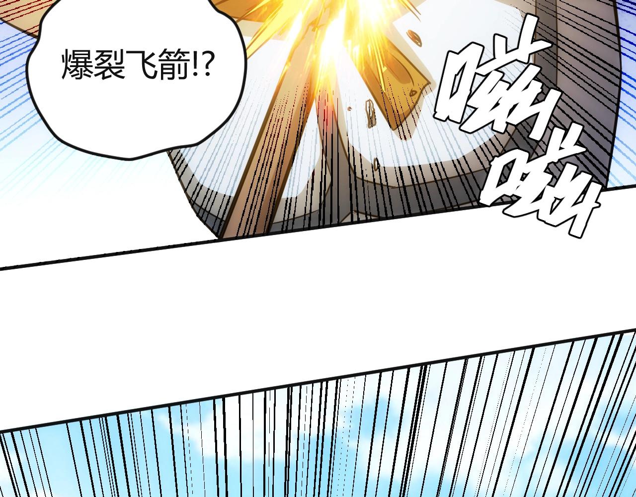 氪金玩家韩漫全集-第80话 奇点妖人无删减无遮挡章节图片 