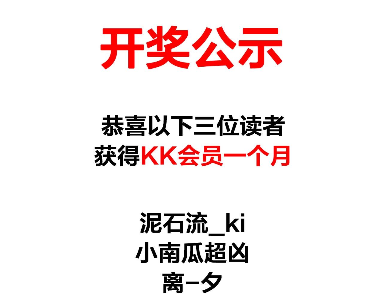 氪金玩家韩漫全集-第80话 奇点妖人无删减无遮挡章节图片 