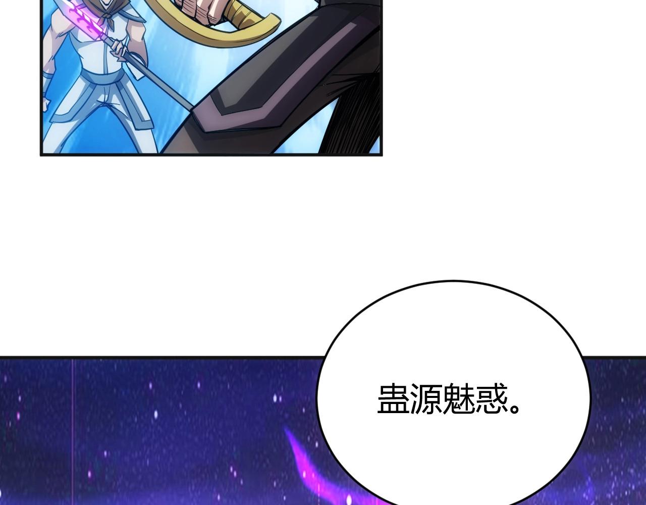 氪金玩家韩漫全集-第80话 奇点妖人无删减无遮挡章节图片 