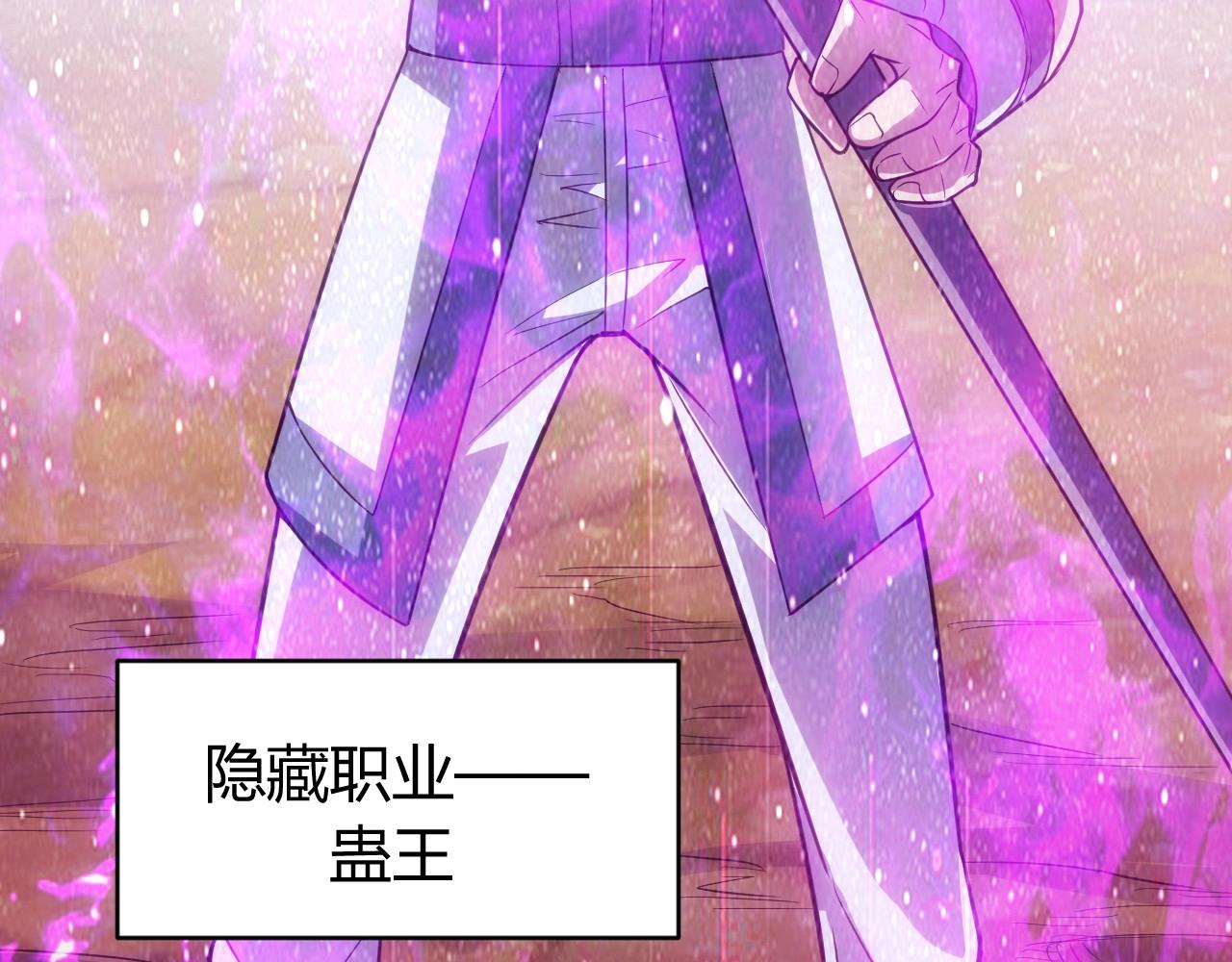 氪金玩家韩漫全集-第80话 奇点妖人无删减无遮挡章节图片 