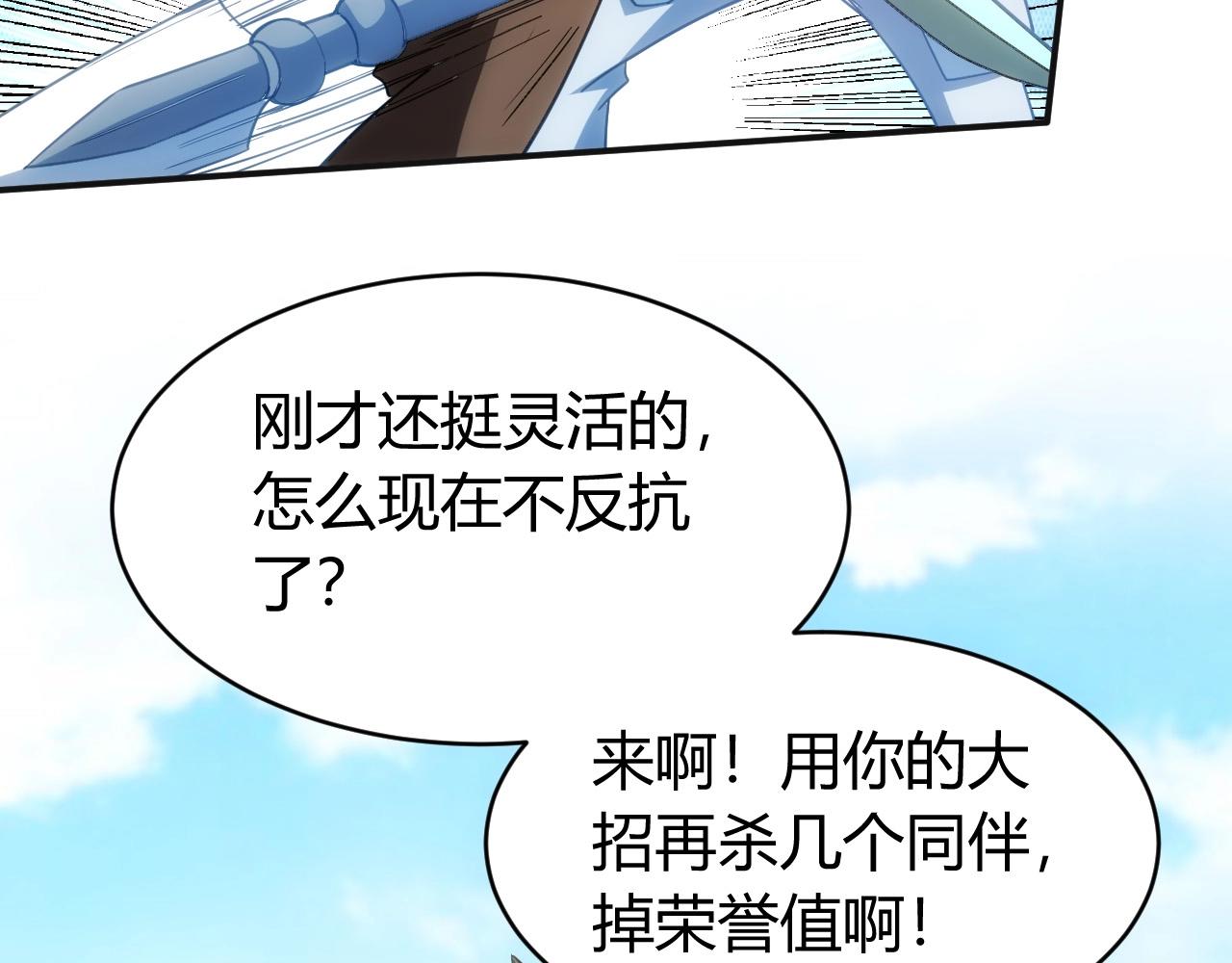 氪金玩家韩漫全集-第80话 奇点妖人无删减无遮挡章节图片 