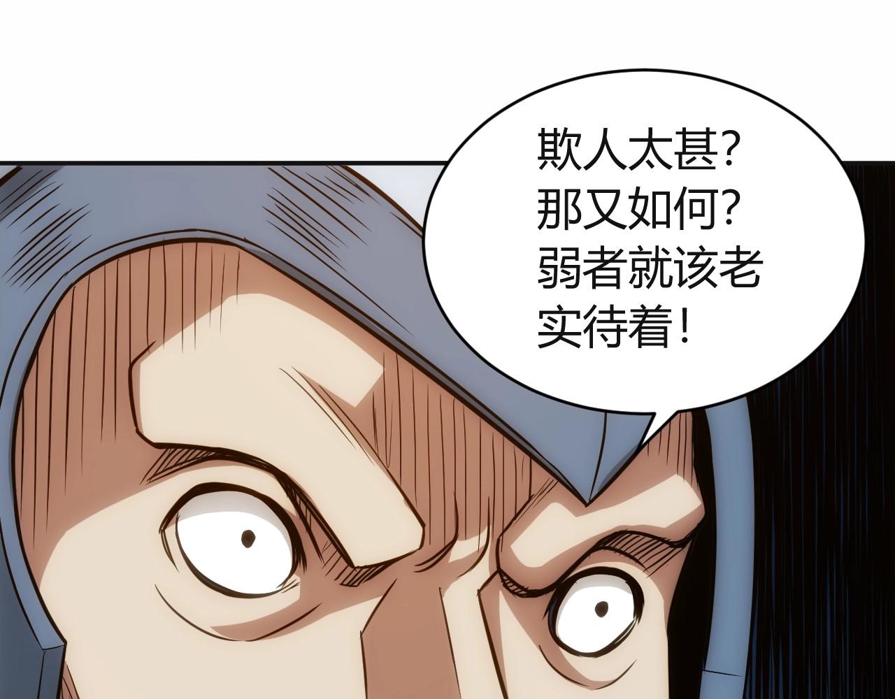 氪金玩家韩漫全集-第80话 奇点妖人无删减无遮挡章节图片 